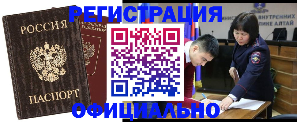 временная регистрация 2025 в Хилке