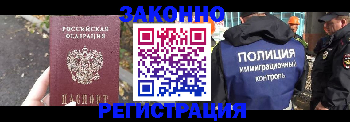 временная регистрация собственник в Хилке