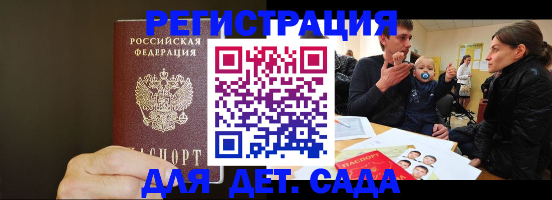 временная регистрация в Хилке