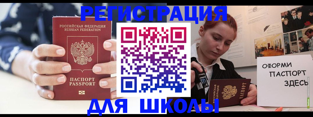 прописка регистрация в Хилке