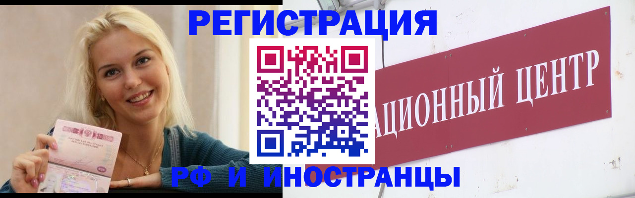 временная регистрация поиск в Хилке