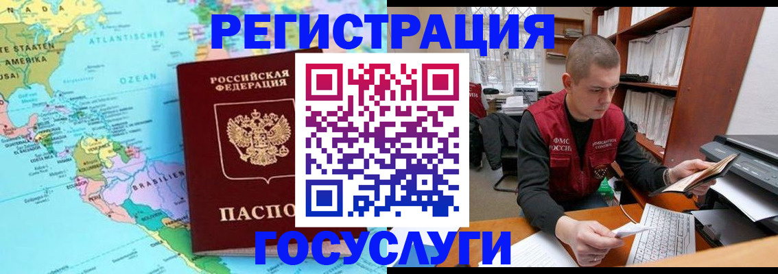временная регистрация поиск в Хилке