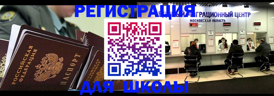 прописка паспорт в Хилке