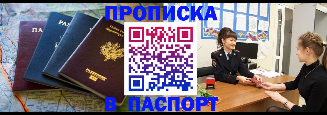 временная регистрация гарантия в Хилке