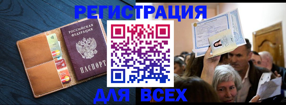 найти адрес прописки в Хилке